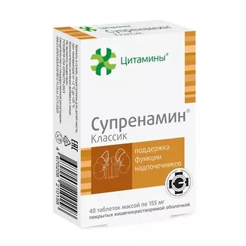 Супренамин Классик таблетки 40 шт