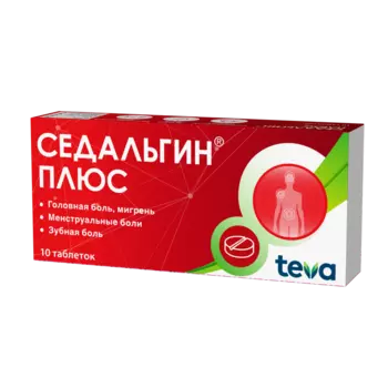 Седальгин Плюс таблетки 10 шт