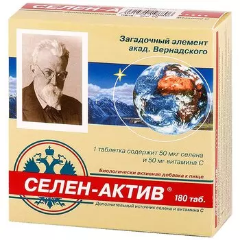 Селен-Актив таблетки 180 шт