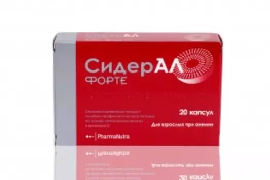 СидерАЛ Форте капсулы 20 шт
