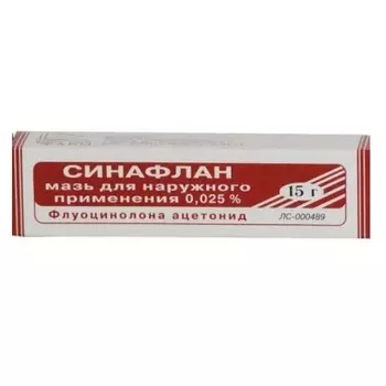 Синафлан 0.025% мазь для наружного применения 15 г