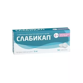 Слабикап 5 мг таблетки 50 шт