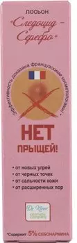 Следоцид-Серебро лосьон для лица для проблемной кожи 50 мл