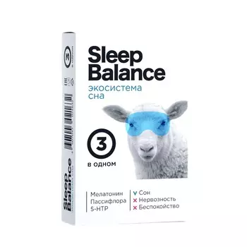 Sleep Balance Экосистема сна Мелатонин+5-HTP+Пассифлора таблетки 30 шт