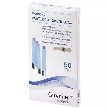Сателлит Экспресс Тест-полоски для глюкометра 50 шт + кодовая полоска