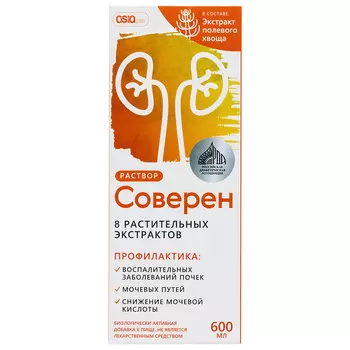 Соверен раствор для приема внутрь 600 мл