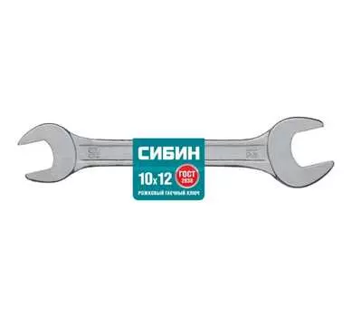 Ключ гаечный рожковый 10x12 мм, сталь, СИБИН (27014-10-12_z01)