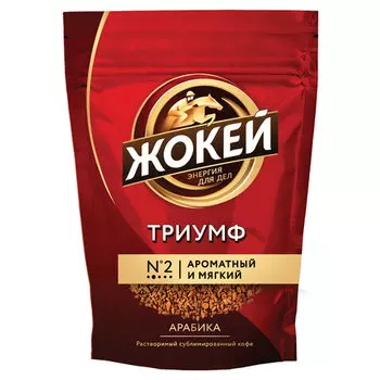 Кофе растворимый ЖОКЕЙ Триумф 450 г, мягкая упаковка, сублимированный (0917-08)