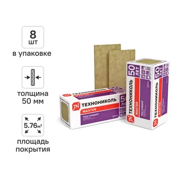 Утеплитель Технониколь под сайдинг 50 мм 8 шт 600x1200 мм 5.76 м