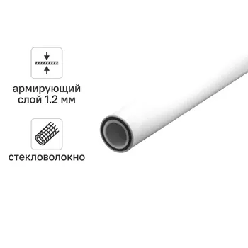 Труба полипропиленовая Ростерм Aqua армированная стекловолокном 25x3.5 мм SDR 7.4 PN 20 2 м