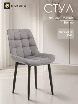 Стул