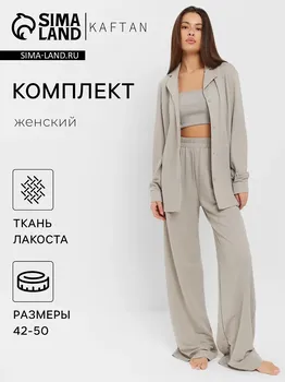 Костюм рубашка брюки