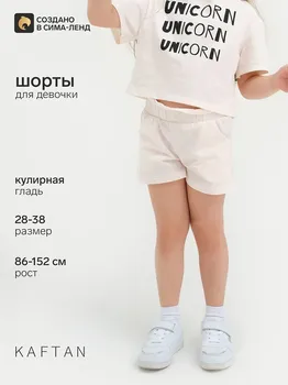 Шорты