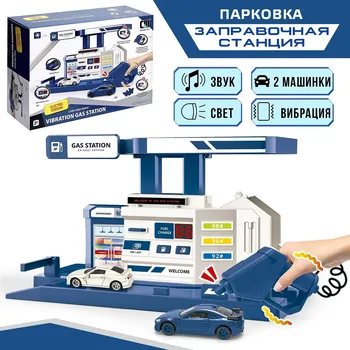Парковка