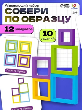 Развивающий набор