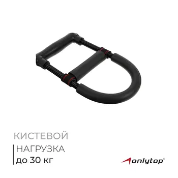 Тренажер кистевой onlytop