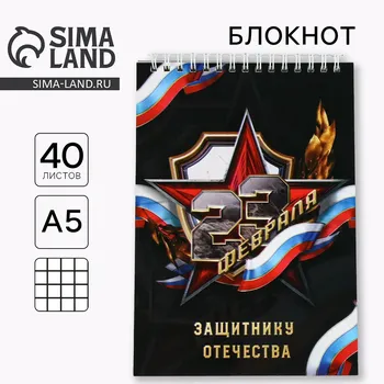 Блокнот