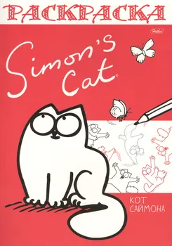 Раскраска "Simons cat"