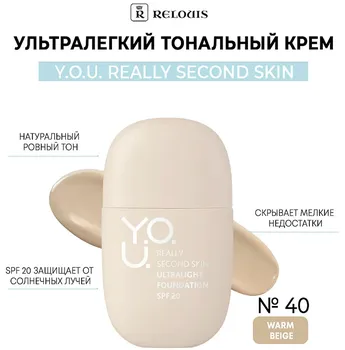 Крем тональный Really Second skin ультралегкий №40 Warm Beige RELOUIS Y.O.U