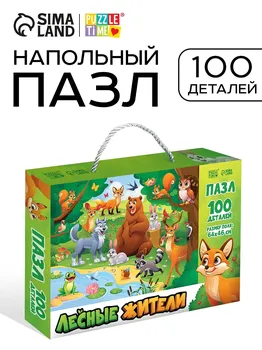 Пазл напольный
