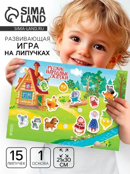 Игра на липучках