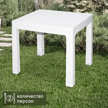 Стол для шезлонга Adriano 48.5x40.5x42 см полипропилен белый