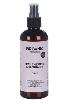 Пилинг Organic Kitchen д/лица/тела/кожи головы Feel the Peel от блогера @krisistyping, 270 мл