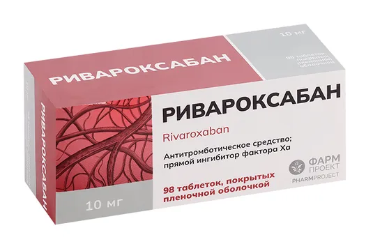 Ривароксабан 10 мг, 98 шт, таблетки покрытые пленочной оболочкой