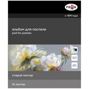 Альбом-склейка для пастели Гамма "Старый Мастер" 15 л 160 г, 5 цветов