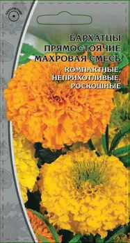 Бархатцы прямостоячие Махровая смесь 0,5гр