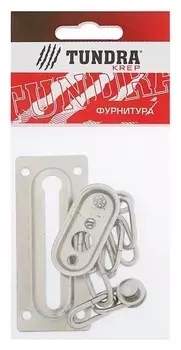 Цепочка дверная Tundra Krep, цвет хром, 1 шт