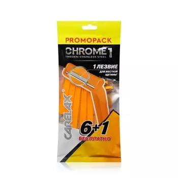 Одноразовые мужские станки для бритья Carelax Chrome 1 1 лезвие 7шт