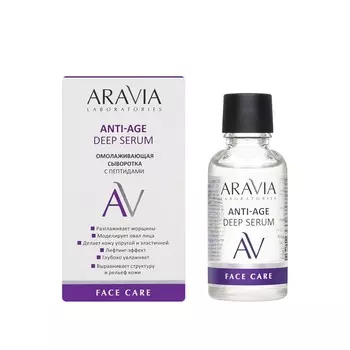 Омолаживающая сыворотка для лица с пептидами Aravia Laboratories Anti-Age Deep Serum 30мл
