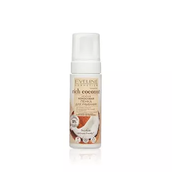 Нежная кокосовая пенка для умывания Eveline Rich Coconut 3 в 1 150мл
