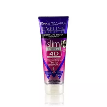 Ночная антицеллюлитная сыворотка Eveline Slim Extreme 4D 250мл