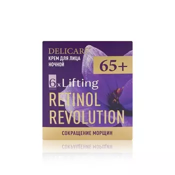 Ночной крем для лица Delicare Retinol Revolution 65+ 50мл