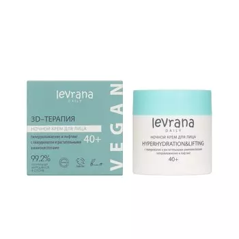 Ночной крем для лица Levrana Daily Hyperhydration & Lifting 40+ 50мл