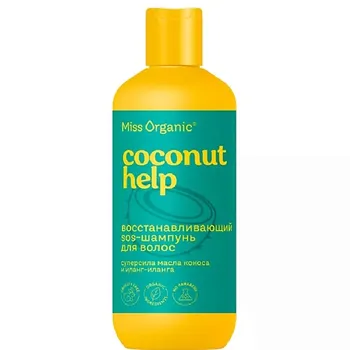 MISS ORGANIC SOS-Шампунь для волос Coconut help Восстанавливающий 290.0