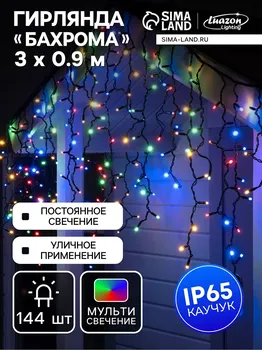 Гирлянда
