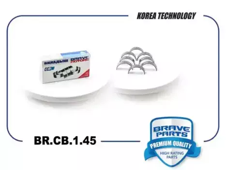Вкладыши шатунные BR.CB.1.45 0,25 MN195585 Lancer X 1.5-1.6 BRAVE