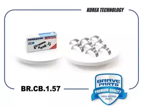 Вкладыши шатунные BR.CB.1.57 0,5 03C105701D Skoda Octavia, Golf TSI, TFSI BRAVE