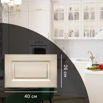 Фасад для кухонного ящика Оксфорд 40x26 см Konsensa МДФ цвет белый