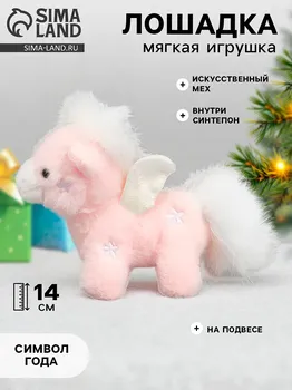 Мягкая игрушка