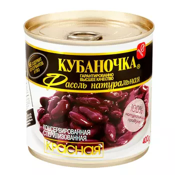 Фасоль красная Кубаночка натуральная 400 г
