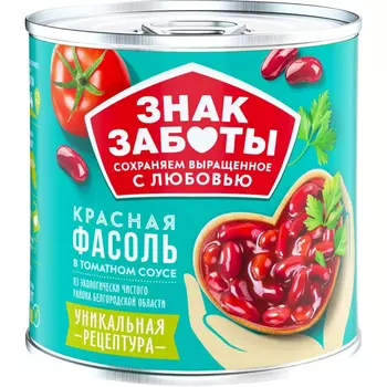 Фасоль красная Знак заботы в томатном соусе 400 г