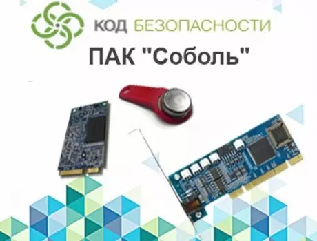 Программно-аппаратный комплекс Код Безопасности Соболь 3.2 PCI-E