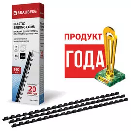 Пружина BRAUBERG 530809
