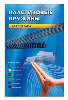 Пружина Office Kit BP2012 Пластиковая, 8 мм, красная,100шт.