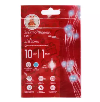 СНОУ БУМ Гирлянда эл. нитка росы 1м, 10 LED, синий, желтый, аква, питание 2xCR2032