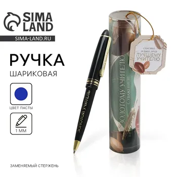 Ручка шариковая в тубусе, пластик, синяя паста, 1.0 мм